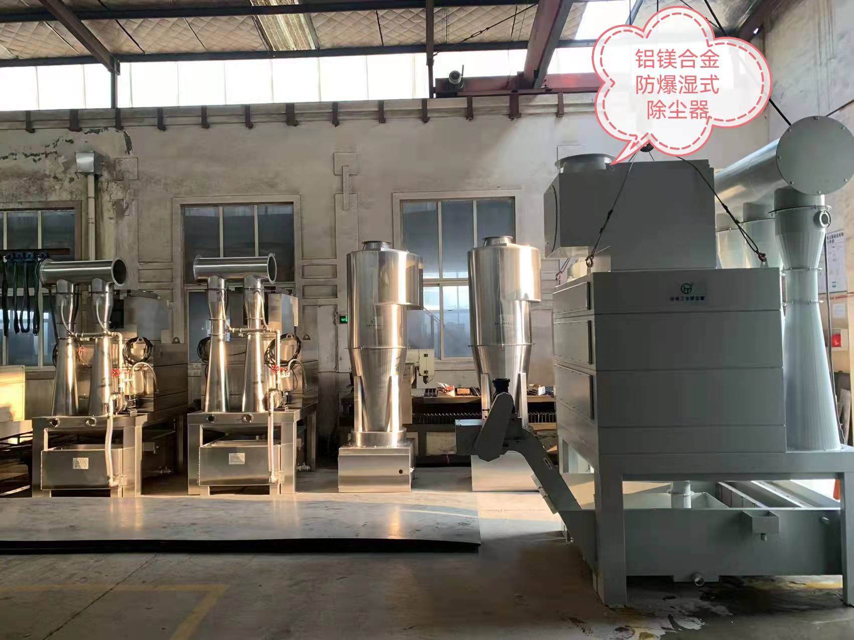 鋁鎂合金除塵器工（gōng）作原理