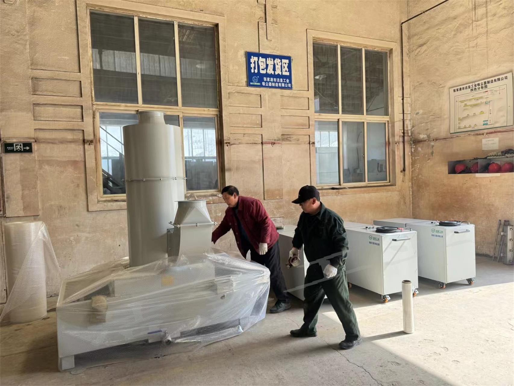 旋風濕式除塵器、便攜式（shì）脈衝除塵器打包發貨