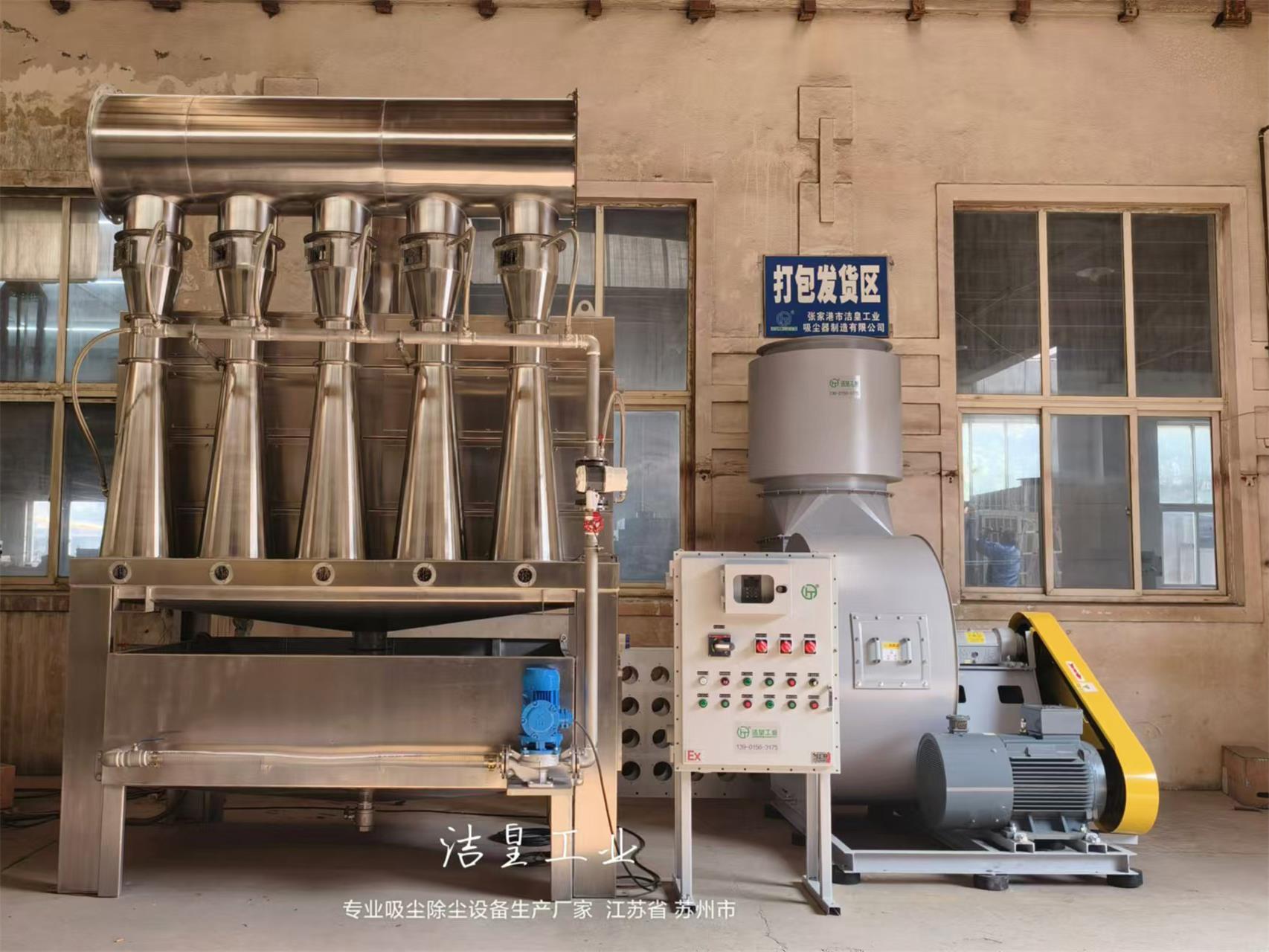 噴（pēn）鋅房（fáng）整體除塵----粉色91视频（huáng）工（gōng）業