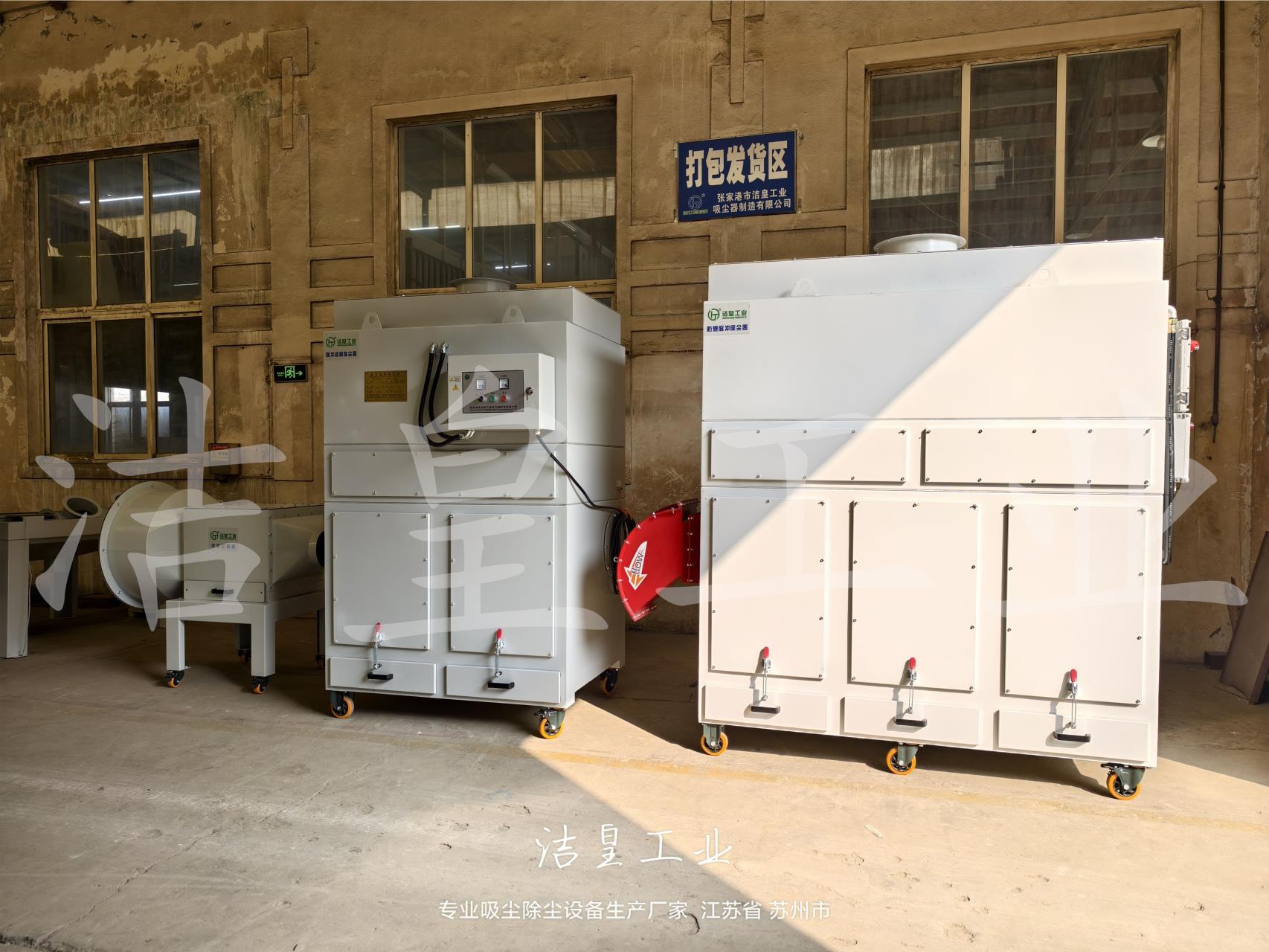 脈衝（chōng）濾筒除塵器（qì）打（dǎ）包發貨發往無錫（xī）、安（ān）慶