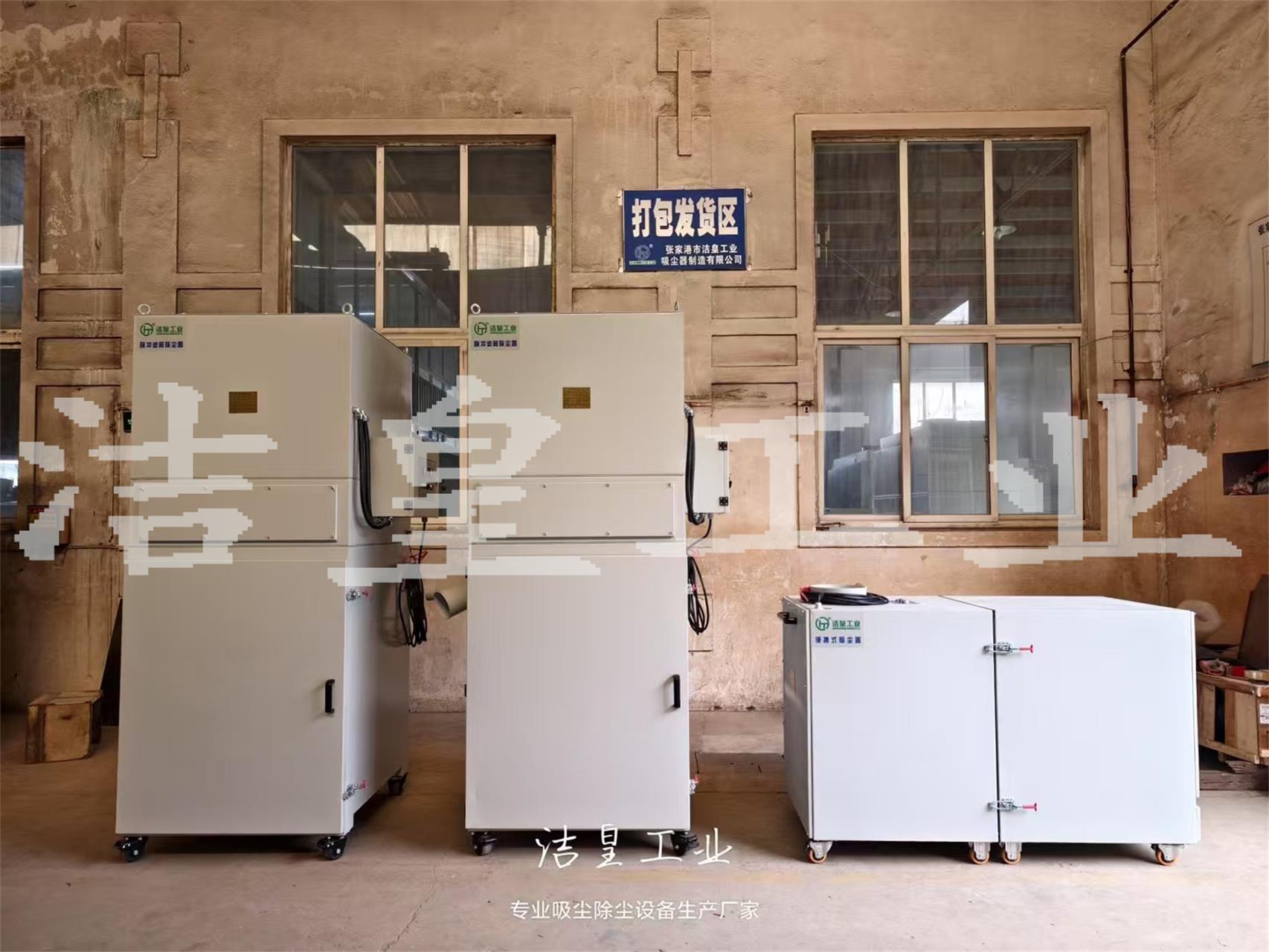 脈衝濾筒除塵器、便攜式除塵器打包發貨——粉色91视频工業（yè）