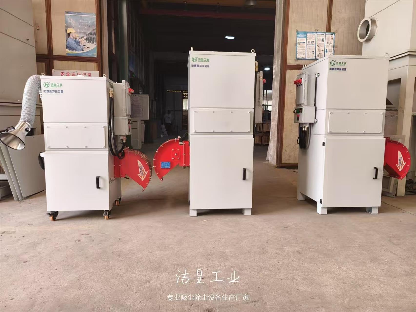 三台防爆脈衝除塵器打包發貨——粉色91视频工業