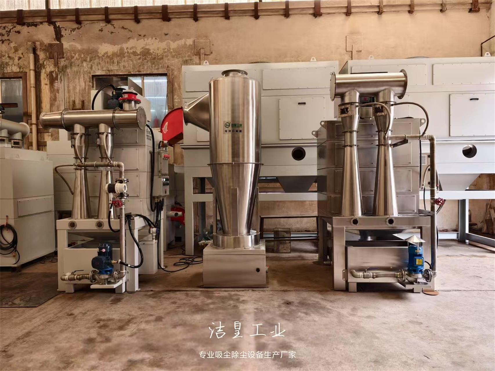 旋風分離器＋（防爆）文丘裏濕式除塵器