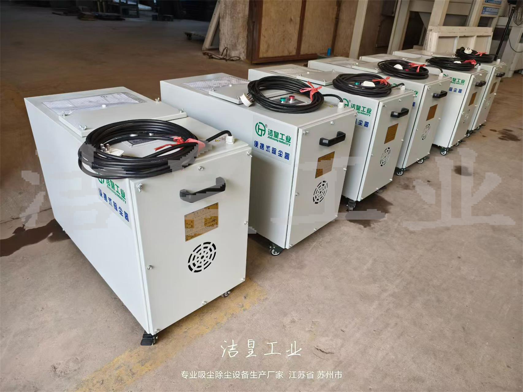 6台便攜（xié）式除塵器發往河（hé）南商丘市