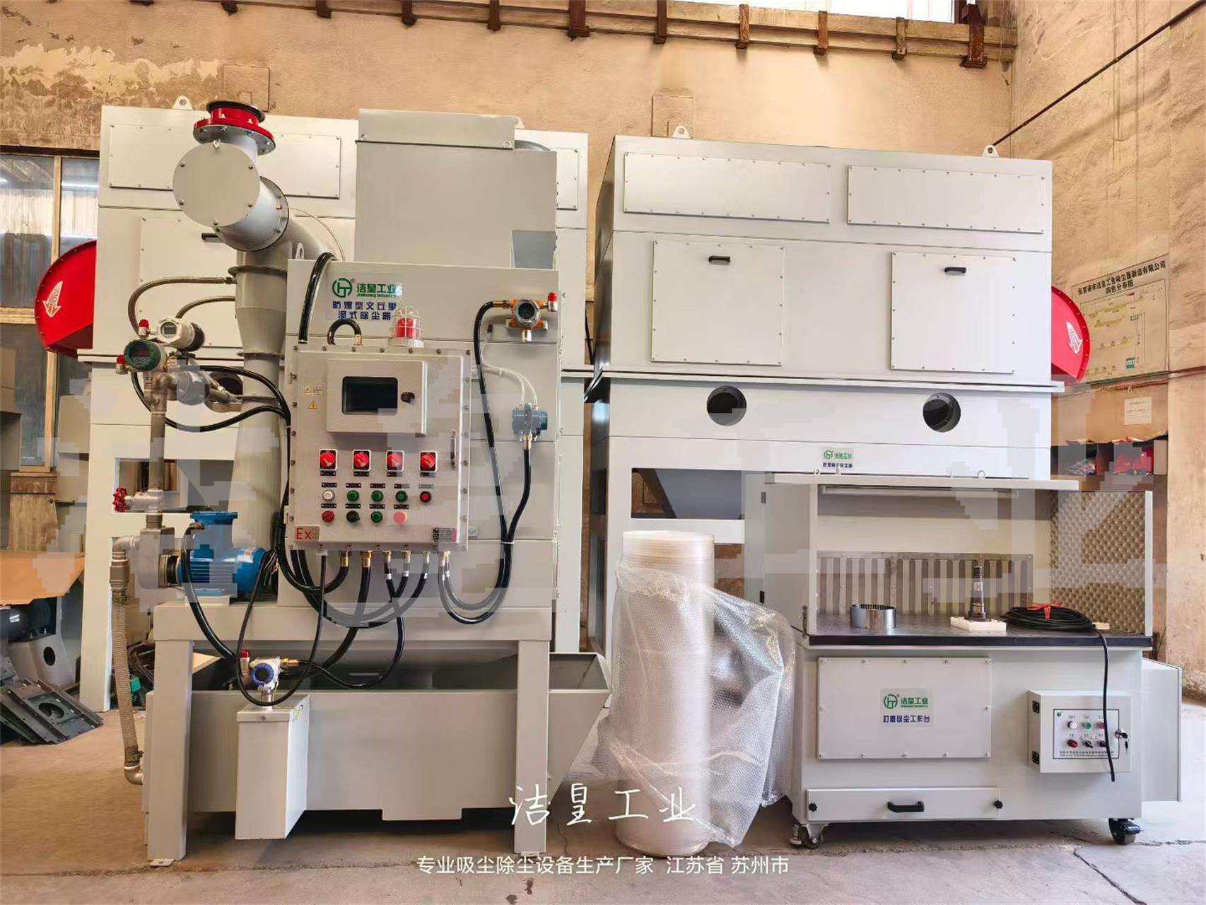 防爆文丘裏濕式除（chú）塵器、打磨除塵工作台分別（bié）發往安徽（huī）、山（shān）東